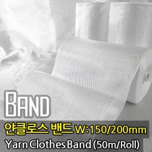 얀클로스 밴드(Yarn Cloth Band), 폭(150/200mm), 길이(50m)