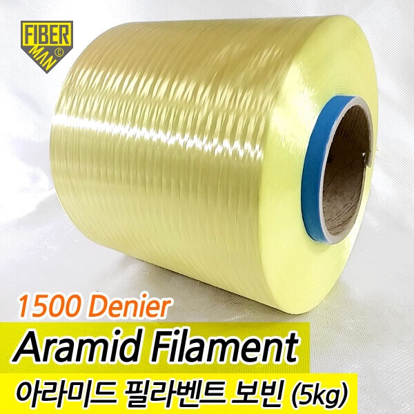 아라미드 필라멘트(Aramid Filament HF-200 1500D), 5kg/bobbin