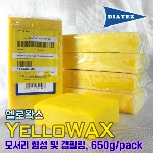 소프트 옐로우 왁스(SOFT YELLOW WAX), 650g/pack