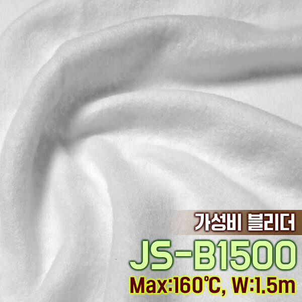블리더[JS-B1500]-폭1.5m, 롤(50m/roll)단위 판매