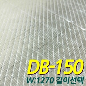 더블바이어스 DB-150 (160g/sq.m)-폭1.27m(50